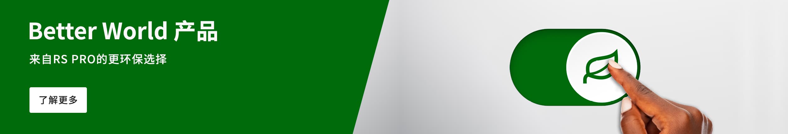 RS PRO Better World Products